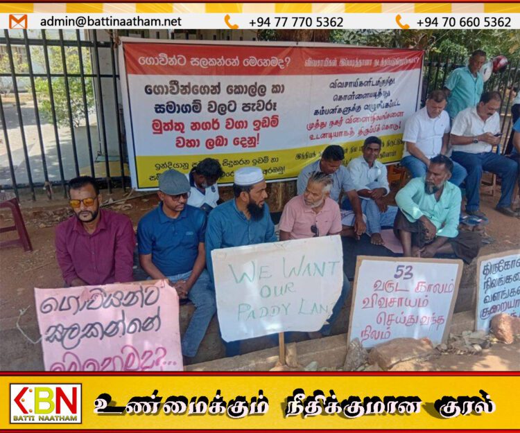 முத்துநகர் காணிகளை விவசாயிகளுக்கே வழங்க அரசாங்கம் முன்வர வேண்டும்; ஐ.ஏ. கலீலுர் ரஹ்மான்
