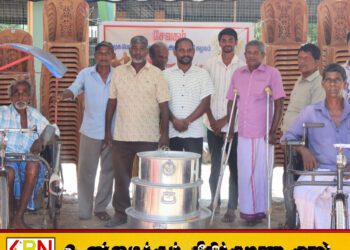 மாற்றுத்திறனாளிகள் குடும்பங்களுக்கான மரணச் சடங்கு உபகரணங்கள் வழங்கும் நிகழ்வு