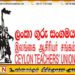 ஆசிரியர் சங்கம் எச்சரிக்கை: புதிய கல்விசீர்திருத்தங்களில் பதில் இல்லையெனில் டிசம்பரில் வேலைநிறுத்தம்!