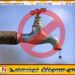 காலி மாவட்ட பல பகுதிகளில் 30 மணி நேர நீர் விநியோகத் தடை