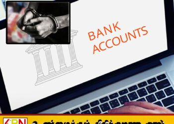 வங்கிக் கணக்கு ஒன்றிலிருந்து 5.69 இலட்சம் ரூபாய் மோசடி; நால்வர் கைது