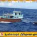 தெற்கு கடலில் போதைப்பொருள் கடத்திய சந்தேகப் படகு கடற்படையால் சுற்றிவளைப்பு