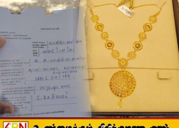 காத்தான்குடியில் தவறவிடப்பட்டுள்ள தங்க நகை; பொதுமக்களிடம் உதவி கோரும் நபர்