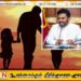 சிறுவர்கள் மற்றும் முதியோர் நலனில் அரசாங்கம் முழுமையாக உறுதிபூண்டுள்ளது; ஜனாதிபதி