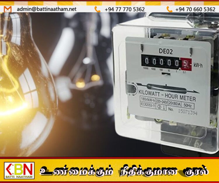 மின்சார கட்டண திருத்தம் குறித்து வெளியான அறிவிப்பு