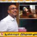 மனுஷவுக்கு நீதிமன்றம் பிணை