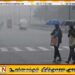 கன மழை தொடர்பில் வளிமண்டலவியல் திணைக்களம் சிவப்பு எச்சரிக்கை