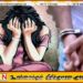 மட்டக்களப்பில் 15 வயது சிறுமியை பாலியல் துஷ்பிரயோகம் செய்த 17 வயது சிறுவன் கைது