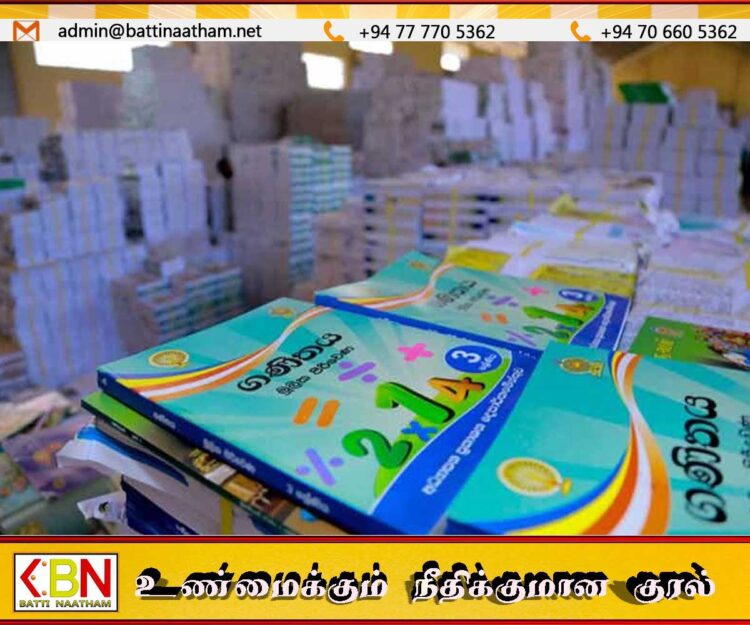 1 மற்றும் 6 ஆம் வகுப்புகளுக்கு பாடப்புத்தகங்கள் வழங்கப்படாது; தெளிவுபடுத்தியது கல்வி அமைச்சு