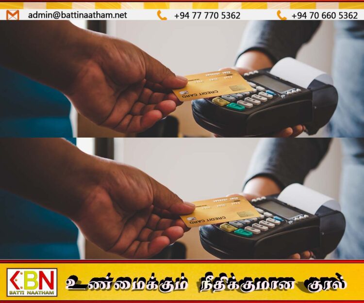 கடன் அட்டைகள் வைத்திருப்போர் தொடர்பில் வெளியாகியுள்ள தகவல்