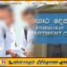 5 பாடசாலை மாணவர்களுக்கு தூக்கு தண்டனை; போதைப்பொருள் கடத்தல்காரர்களை தூக்கிலிடுவது பாவமல்ல என்கிறார் சிறைச்சாலைகள் ஆணையாளர்