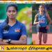 தெற்காசியாவின் புதிய வேக மங்கை – கண்டியை சேர்ந்த சபியா யாமிக் 11.53 செக்கனில் சாதனை