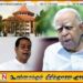 மறைந்த சம்பந்தனின் உத்தியோகபூர்வ இல்லம் உட்பட 4 இல்லங்கள் மேல் நீதிமன்றமாக மாறுகின்றன