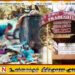 கண்ட இடத்தில் கழிவுகளை போடும் பொறுப்பற்ற மக்கள்; கடும் நடவடிக்கைக்கு தயாராகும் நல்லூர் பிரதேச சபை