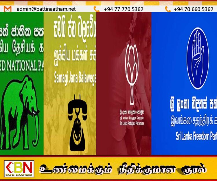 அரசாங்கத்திற்கு எதிரான பேரணி ; 30க்கும் மேற்பட்ட எதிர்க்கட்சிகள் இணைவு