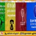 அரசாங்கத்திற்கு எதிரான பேரணி ; 30க்கும் மேற்பட்ட எதிர்க்கட்சிகள் இணைவு