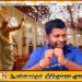 உயிர்த்த ஞாயிறுத் தாக்குதல் விசாரணையில் புதிய திருப்பம் – பிள்ளையான் விவகாரம் மீண்டும் பரபரப்பு!