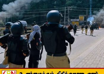 பாகிஸ்தான் ஆக்கிரமிப்பு காஷ்மீரில் போராட்ட வெடிப்பு; பொதுமக்கள் மீது இராணுவ துப்பாக்கிச்சூடு, 12 பேர் உயிரிழப்பு