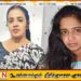 கணேமுல்ல சஞ்சீவ கொலை வழக்கின் முக்கிய சந்தேகநபர் இஷாரா செவ்வந்தி உட்பட 5 பேர் நேபாளத்தில் கைது