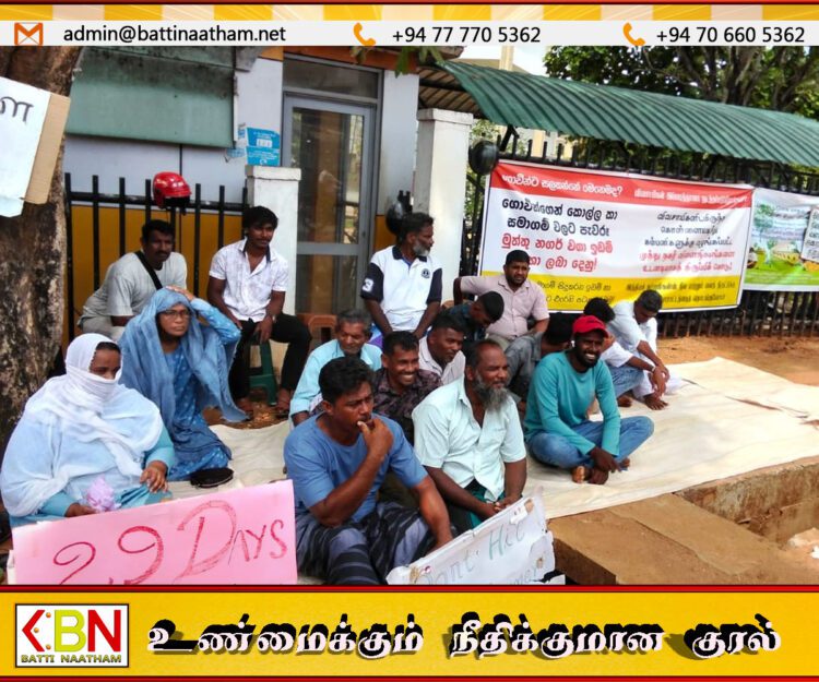 திருகோணமலை முத்து நகர் விவசாயிகளின் 29 நாளாக தொடரும் சத்தியாக்கிரகப் போராட்டம்