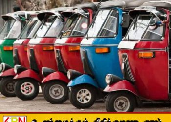 மேல் மாகாணத்தில் முச்சக்கரவண்டிகளை பதிவு செய்ய புதிய இணையதளம் அறிமுகம்