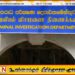 இஷாரா செவ்வந்தியை இலங்கை அழைத்துவர நேபாளம் சென்ற இரு அதிகாரிகள்