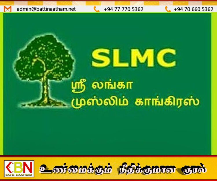 காசுக்கு சோரம் போன கட்சி முஸ்லிம் காங்கிரஸ்
