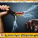 மின்சார ஹீட்டர் தாக்கி இளம் பெண் உயிரிழப்பு; கண்டியில் சம்பவம்