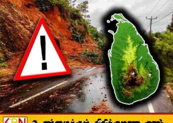ஏழு மாவட்டங்களுக்கு மண்சரிவு எச்சரிக்கை
