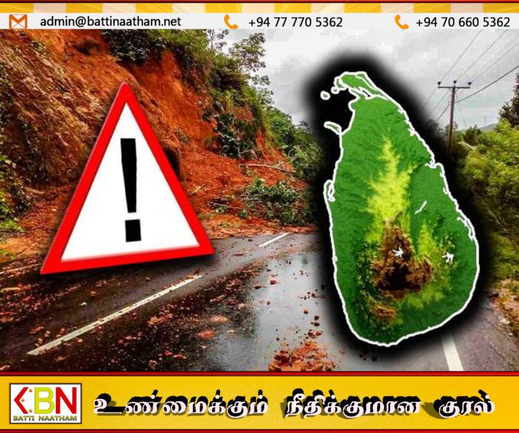 ஏழு மாவட்டங்களுக்கு மண்சரிவு எச்சரிக்கை