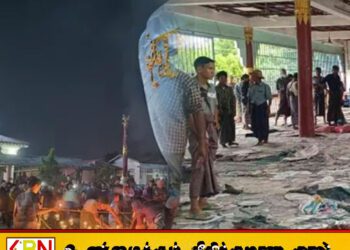 மியன்மார் மத பண்டிகையின்போது அந்நாட்டின் இராணுவம் நடத்திய தாக்குதலில் 24 பேர் உயிரிழப்பு