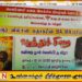 மட்டக்களப்பில் வெளியிடப்பட்ட “ஈழத்து சிறை” என்னும் கவிதை நூல்