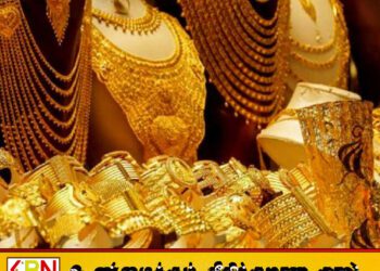 தங்கத்தின் விலைகளில் பாரிய வீழ்ச்சி