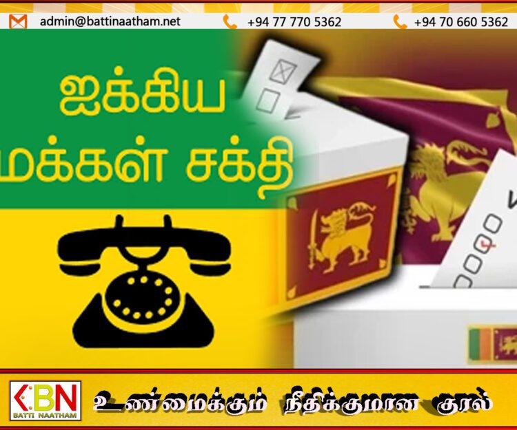 மாகாணசபைத் தேர்தலுக்கு தயாராகும் ஐக்கிய மக்கள் சக்தி; வேட்பாளர்கள் தேர்வு ஆரம்பம்