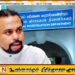 குற்றப் புலனாய்வுப் பிரிவில் முன்னிலையான விமல் வீரவன்ச