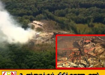 அமெரிக்க இராணுவ வெடிபொருள் ஆலையில் வெடிவிபத்து; 19 பேரின் நிலை கேள்விக்குறி