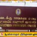 மாகாண சபைத் தேர்தலில் முதலமைச்சர் வேட்பாளர் தெரிவில் கட்சிகள் தீவிர கவனம்