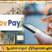 வட மாகாணத்தில் GovPay மூலம் போக்குவரத்து அபராதம் செலுத்தும் முறை அதிகாரப்பூர்வமாக ஆரம்பம்