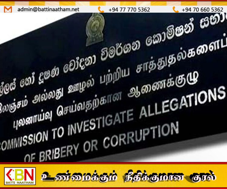 இலஞ்சம் ஒழிப்பு ஆணைக்குழுவின் பணிப்பாளர் நாயகத்தின் நியமனம் குறித்து வலுக்கும் சர்ச்சை