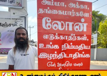 மட்டக்களப்பில் தனிநபரால் முன்னெடுக்கப்பட்ட விழிப்புணர்வு போராட்டம்