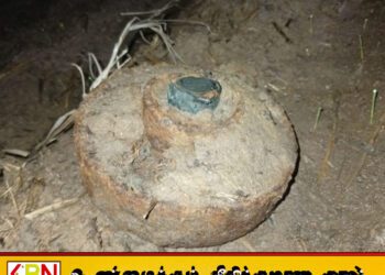 மட்டு கொக்கட்டிச்சோலை அரசடி வயலில் புதைக்கப்பட்ட மிதி வெடி மீட்பு