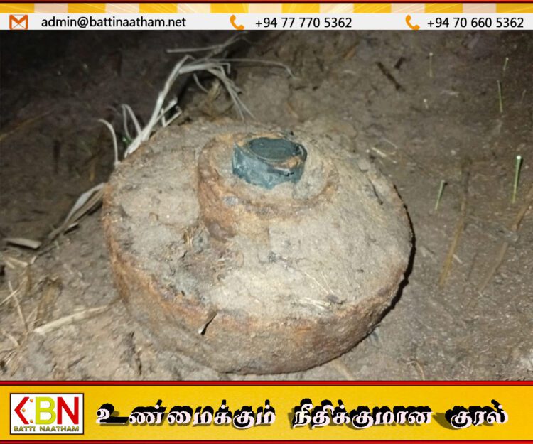 மட்டு கொக்கட்டிச்சோலை அரசடி வயலில் புதைக்கப்பட்ட மிதி வெடி மீட்பு