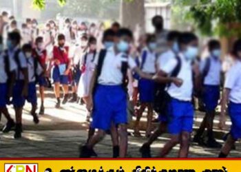 குறைந்த மாணவர் எண்ணிக்கையுள்ள பாடசாலைகளை மூடுவதற்கான வழிகாட்டிகள் அறிவிப்பு