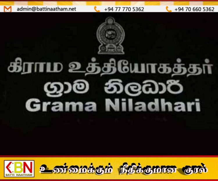 எரிபொருள் கொடுப்பனவு குறைப்பு; நாடளாவிய ரீதியில் கிராம உத்தியோகத்தர் சங்கம் பணிப்புறக்கணிப்பு