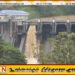 மேல் கொத்மலை அணையின் வான் கதவு திறப்பு, கீழ் பிரதேச மக்களுக்கு எச்சரிக்கை!