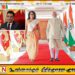 பிரதமர் ஹரிணி அமரசூரியவின் இந்திய விஜயம் தொடர்பில் முன்னாள் வெளிவிவகார அமைச்சர் அலி சப்ரி பாராட்டு
