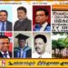 யாழ் பல்கலை புதிய துணைவேந்தர் பதவிக்கு ஆறு பேராசிரியர்களிடையே கடும் போட்டி