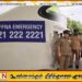 யாழில் புதிய பொலிஸ் சேவை; எந்த நேரமும் அழைக்கும் வசதி