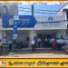 67வது அரச ஓசுசலக் கிளை மட்டக்களப்பில் இன்று திறந்து வைப்பு!