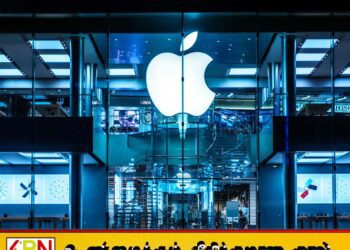 தனது சந்தை மதிப்பை 4 ட்ரில்லியன் டொலர்களாக உயர்த்தி ஆப்பிள் நிறுவனம் சாதனை